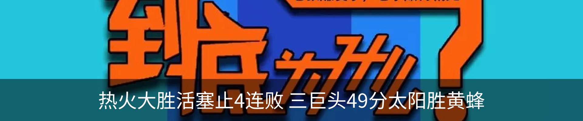 热点资讯